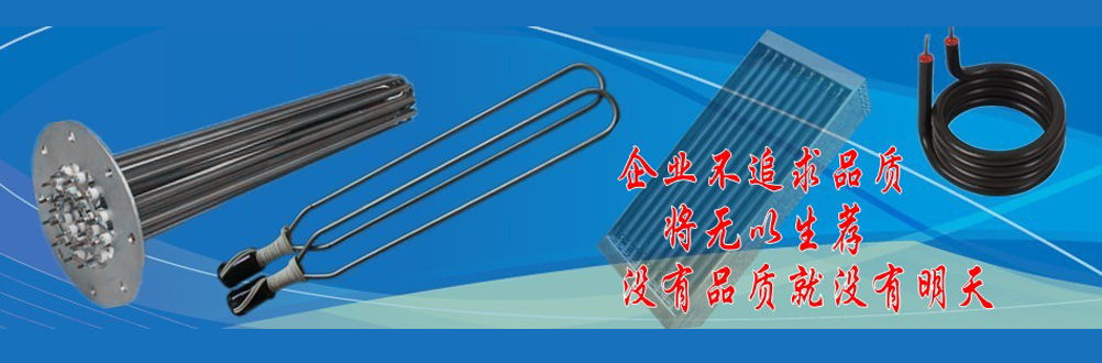 臺洋電熱制品廠